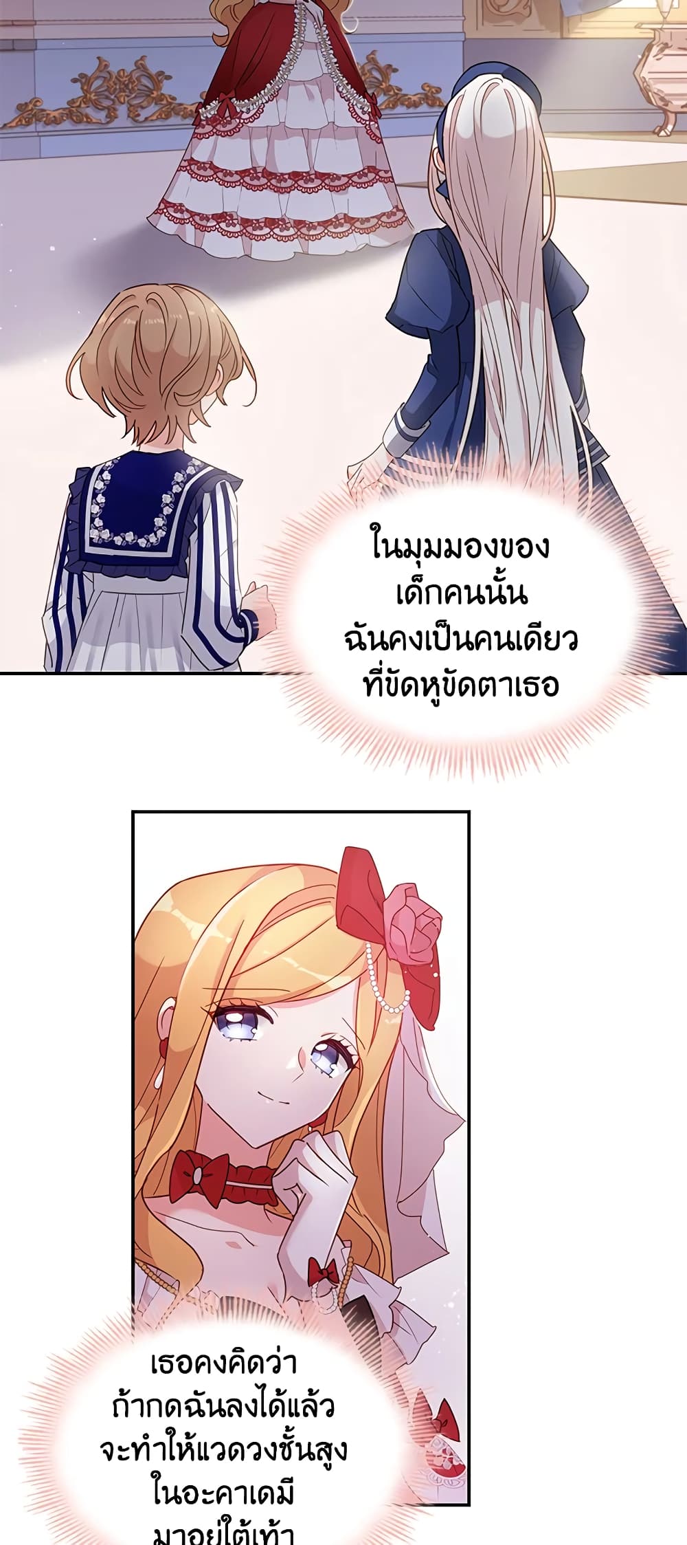 อ่านการ์ตูน The Lady Needs a Break 19 ภาพที่ 49