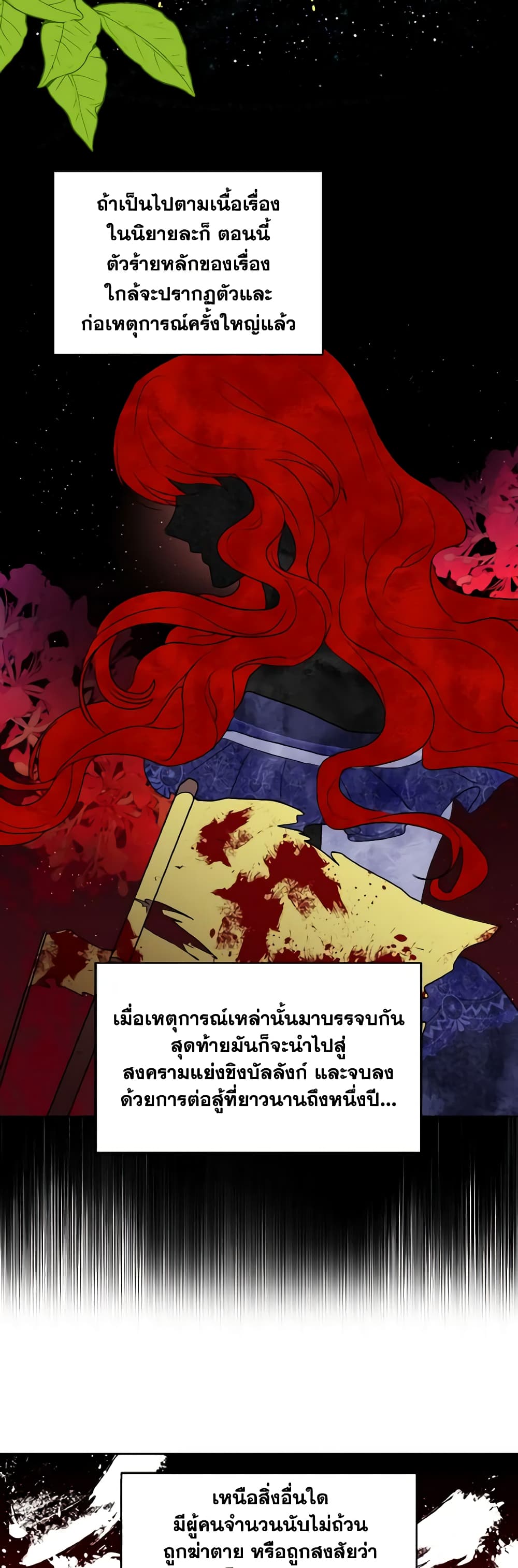 อ่านการ์ตูน The Northern Duke Needs A Warm Hug 1 ภาพที่ 12