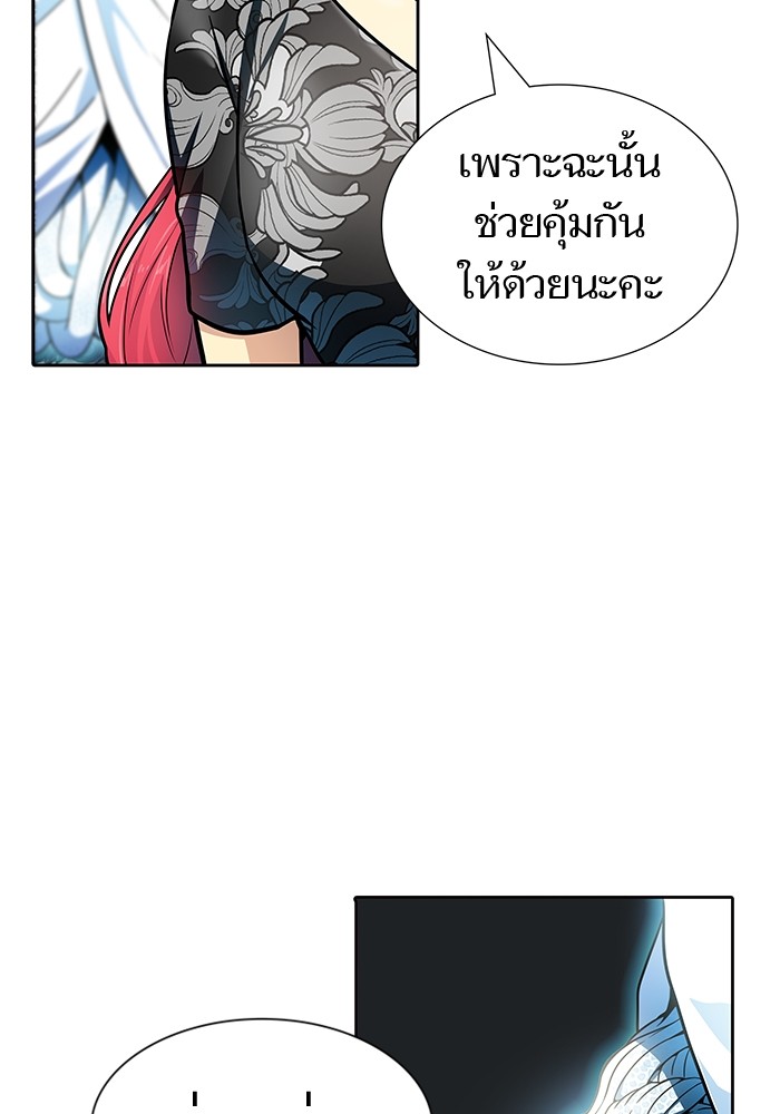 อ่านการ์ตูน Tower of God 571 ภาพที่ 134