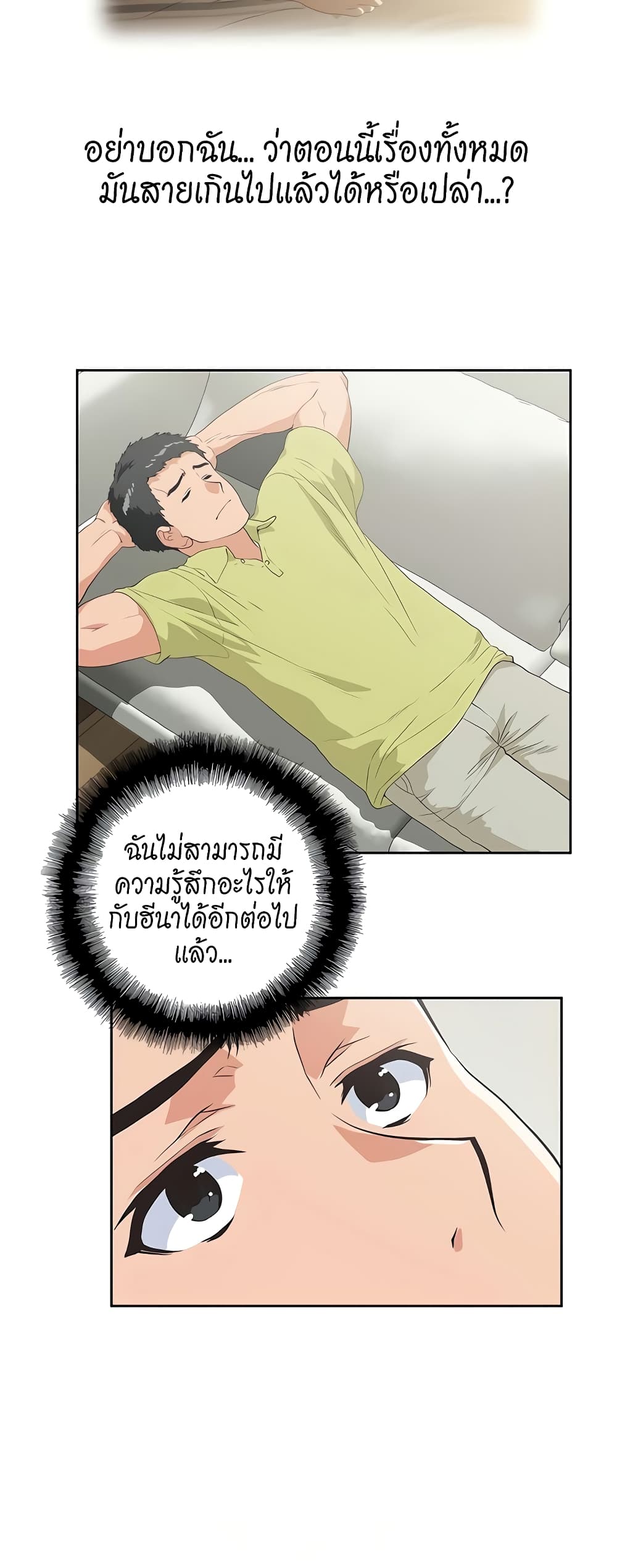 อ่านการ์ตูน Up and Down 51 ภาพที่ 38