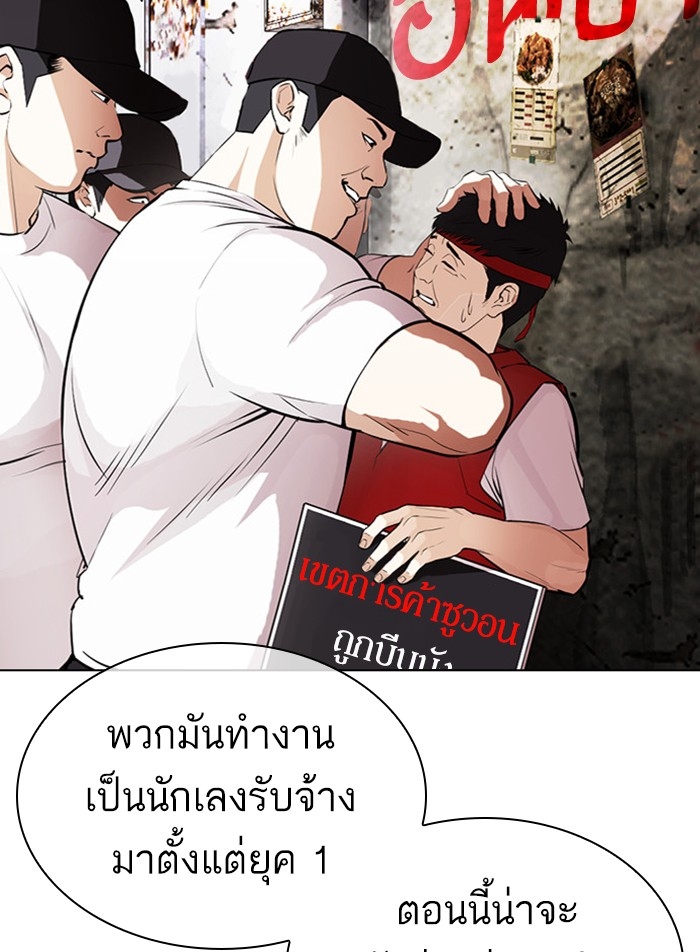 อ่านการ์ตูน Lookism 406 ภาพที่ 41