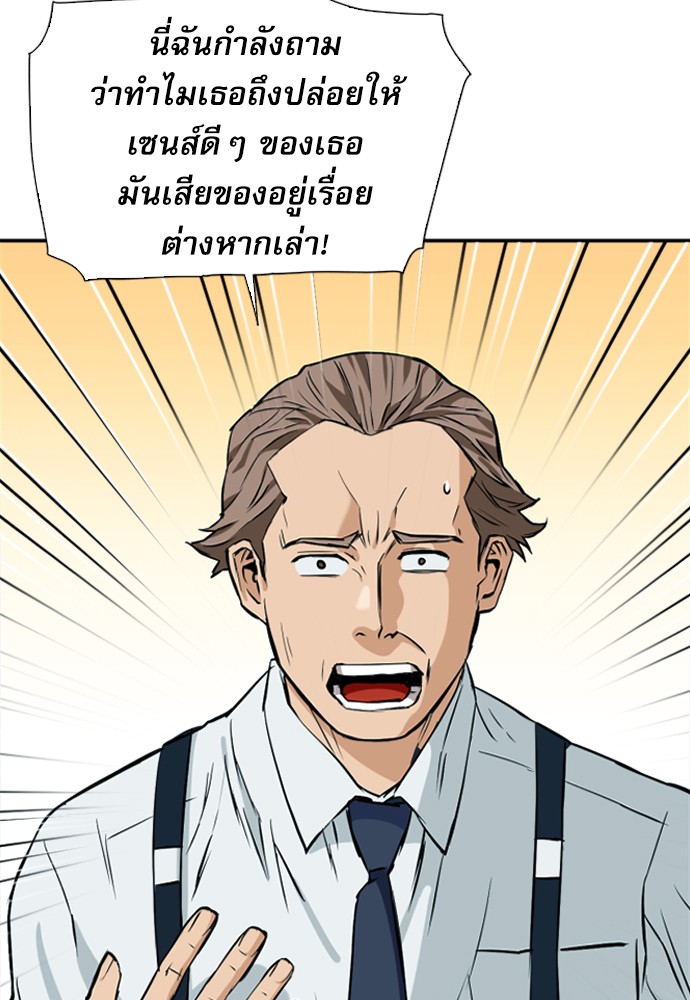 อ่านการ์ตูน Seoul Station Druid  14 ภาพที่ 18