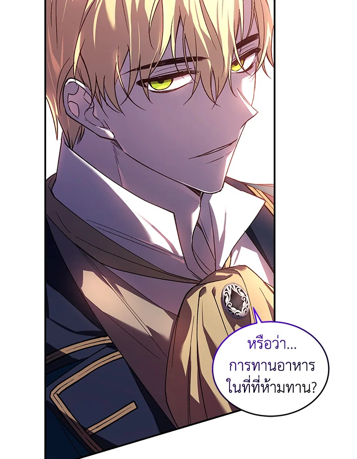 อ่านการ์ตูน Resetting Lady 22 ภาพที่ 68