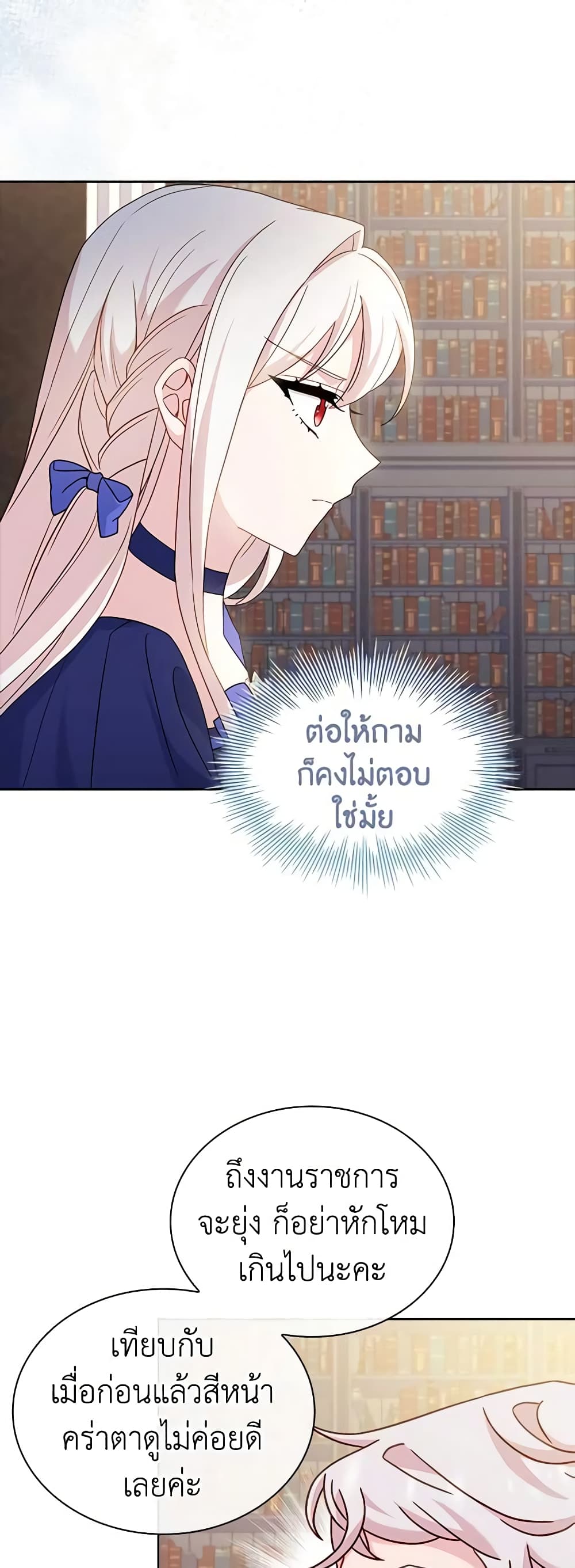 อ่านการ์ตูน The Lady Needs a Break 87 ภาพที่ 39