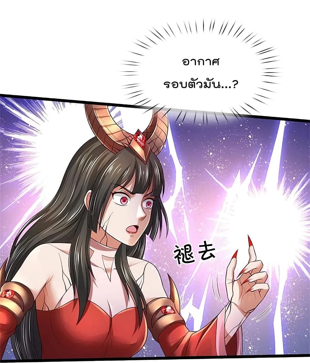 อ่านการ์ตูน I’m The Great Immortal ข้านี่แหละ ราชันอมตะผู้ยิ่งใหญ่ 340 ภาพที่ 4