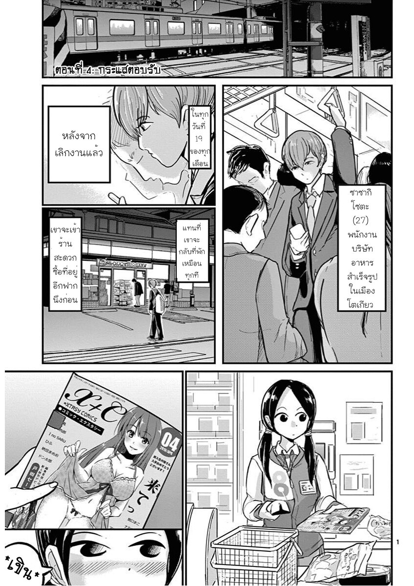 อ่านการ์ตูน Ah and Mm Are All She Says 4 ภาพที่ 1