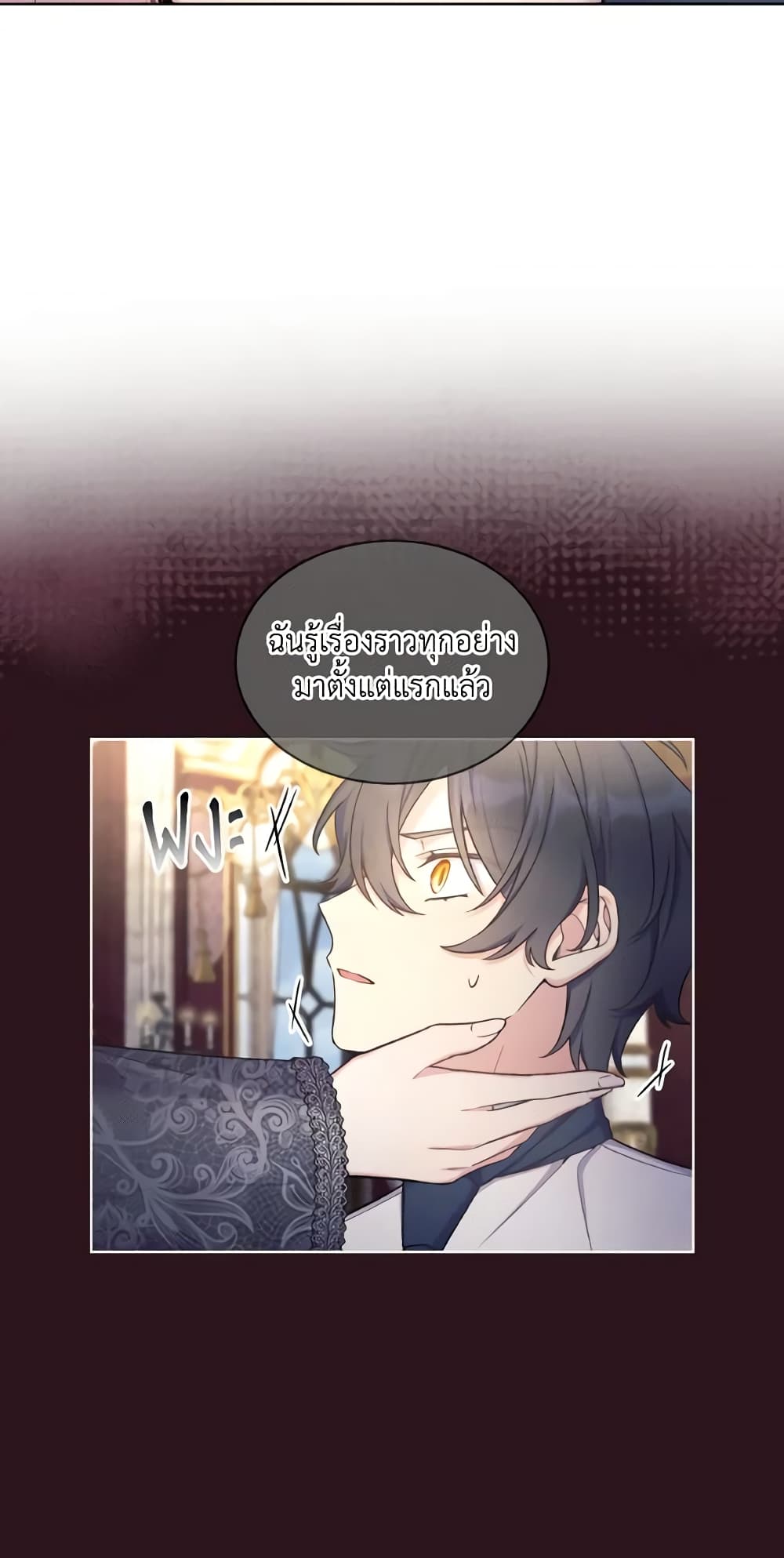 อ่านการ์ตูน May I Kill You, Your Majesty 23 ภาพที่ 43