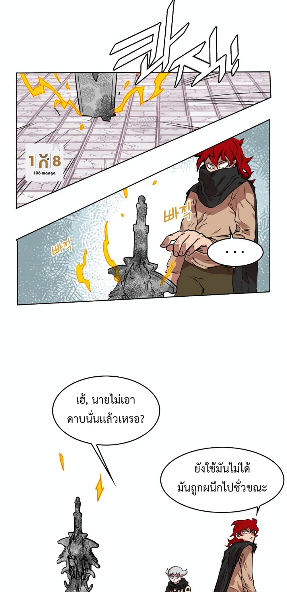 อ่านการ์ตูน Hardcore Leveling Warrior 10 ภาพที่ 13