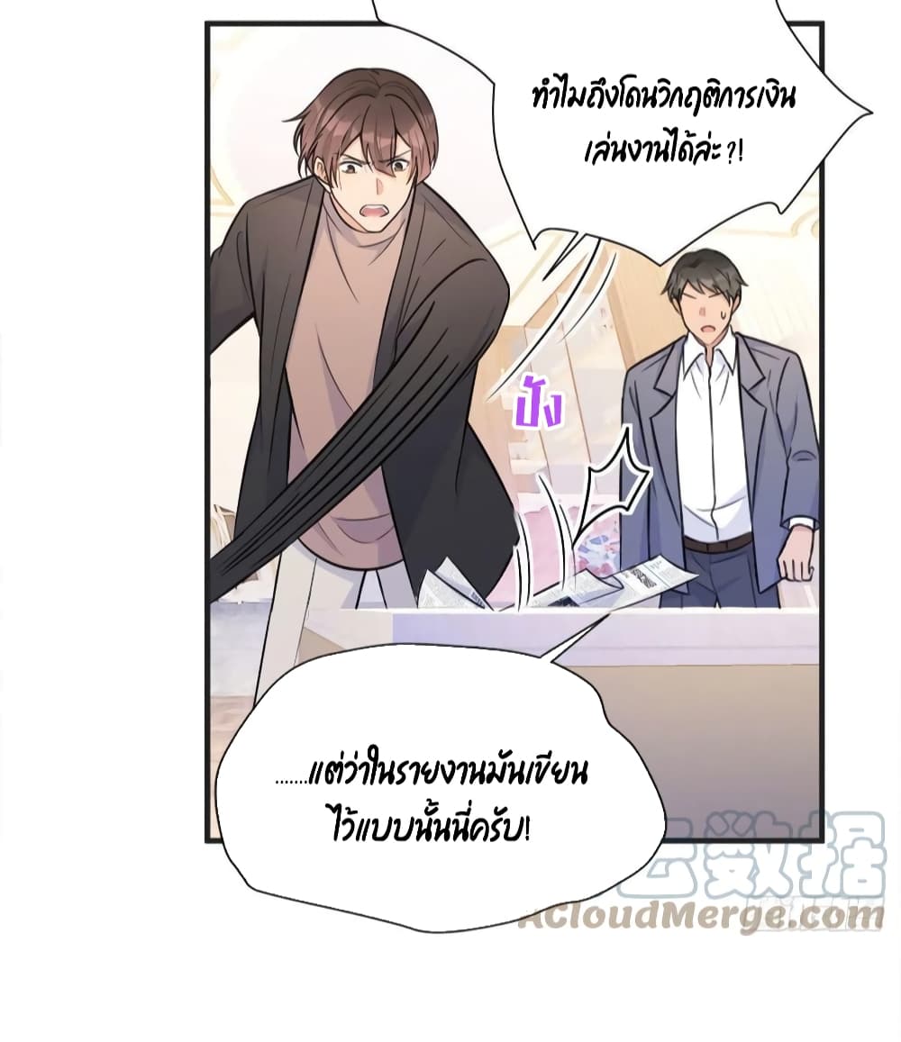 อ่านการ์ตูน Remember Me? 88 ภาพที่ 12