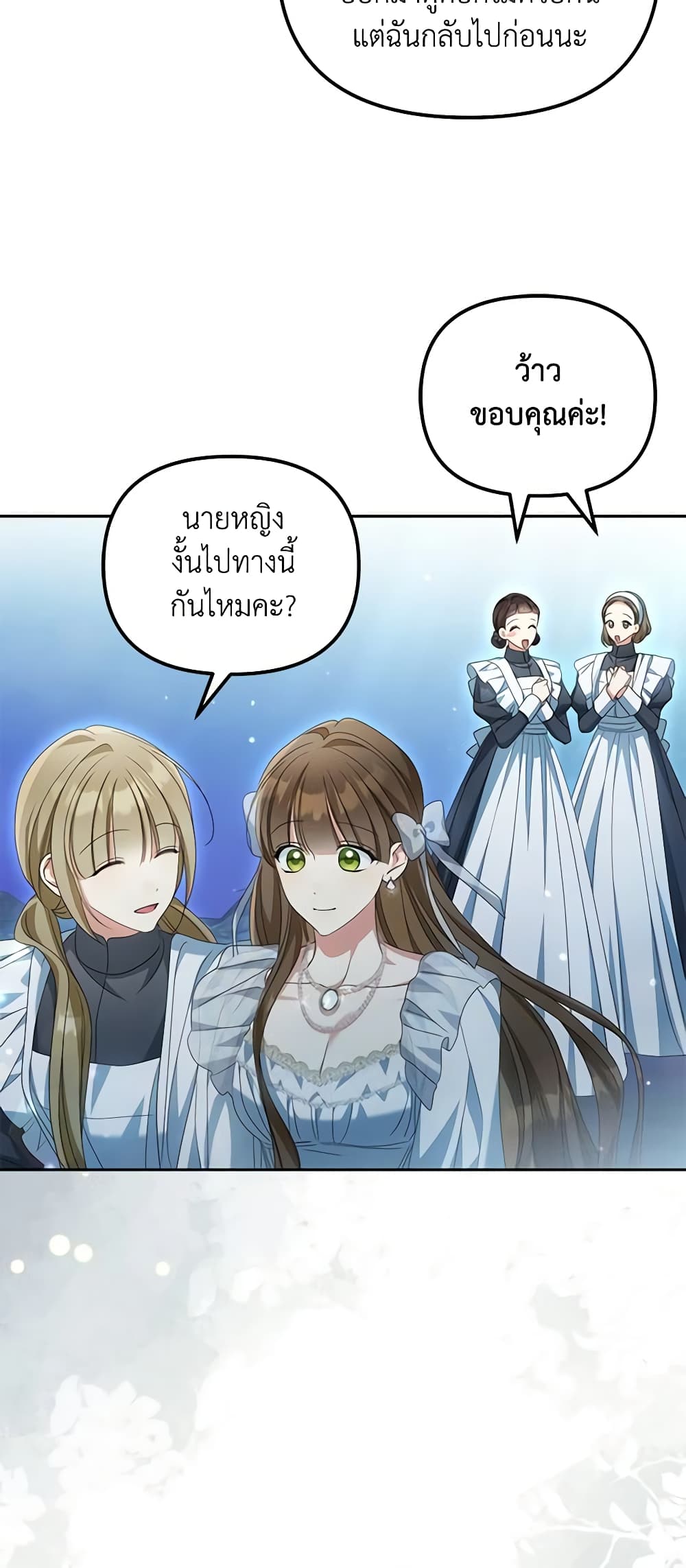 อ่านการ์ตูน Why Are You Obsessed With Your Fake Wife 28 ภาพที่ 34