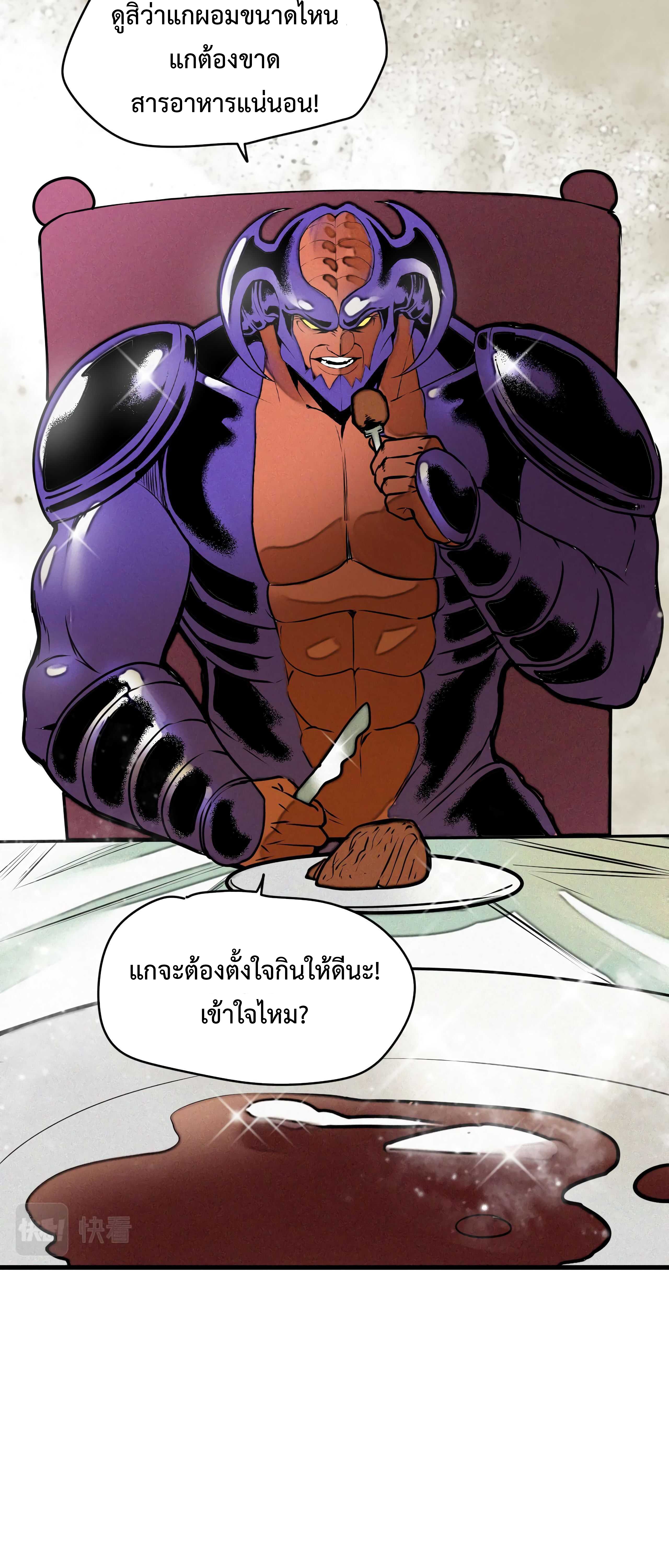 อ่านการ์ตูน The Demon King’s Champion 5 ภาพที่ 64