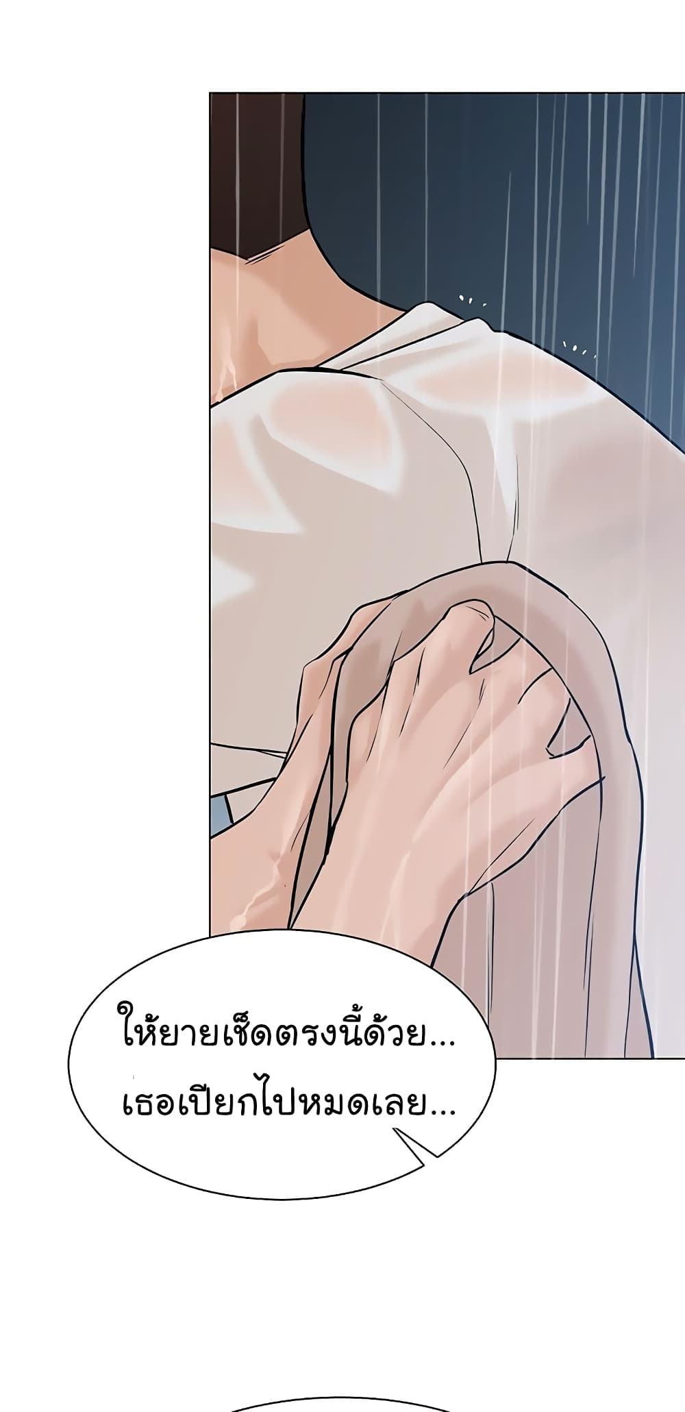 อ่านการ์ตูน From the Grave and Back 102 ภาพที่ 30