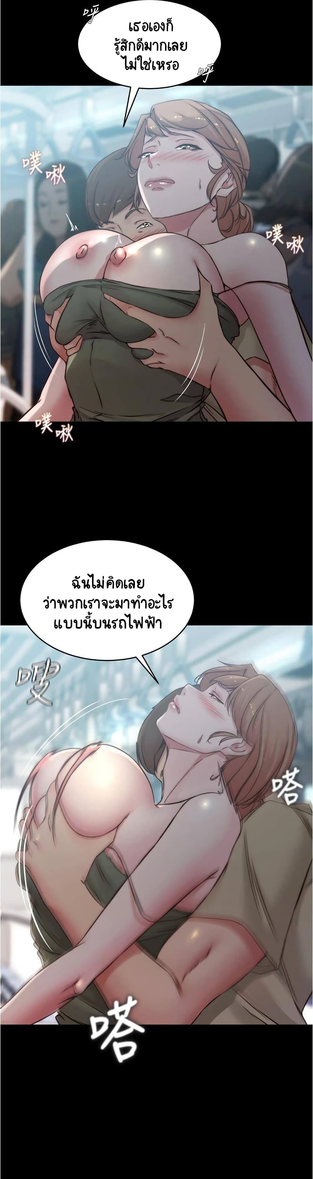 อ่านการ์ตูน Panty Note 59 ภาพที่ 23