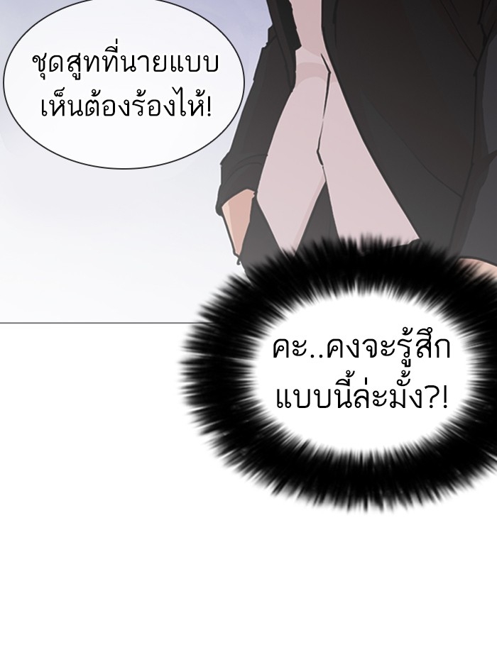 อ่านการ์ตูน Lookism 248 ภาพที่ 169