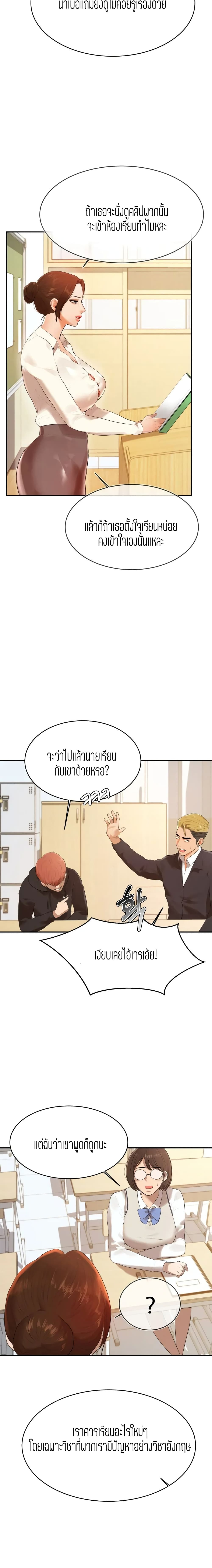 อ่านการ์ตูน Teacher Lesson 1 ภาพที่ 16