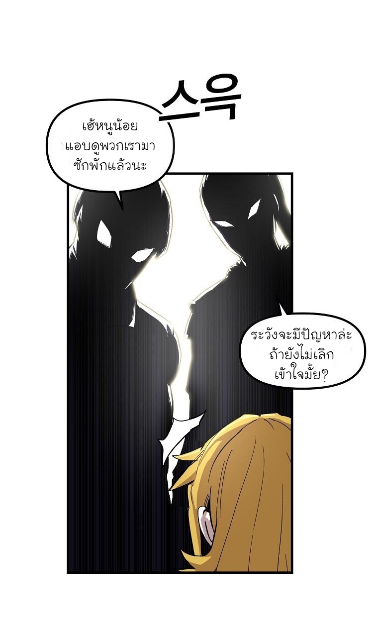 อ่านการ์ตูน Solo Bug Player 4 ภาพที่ 45