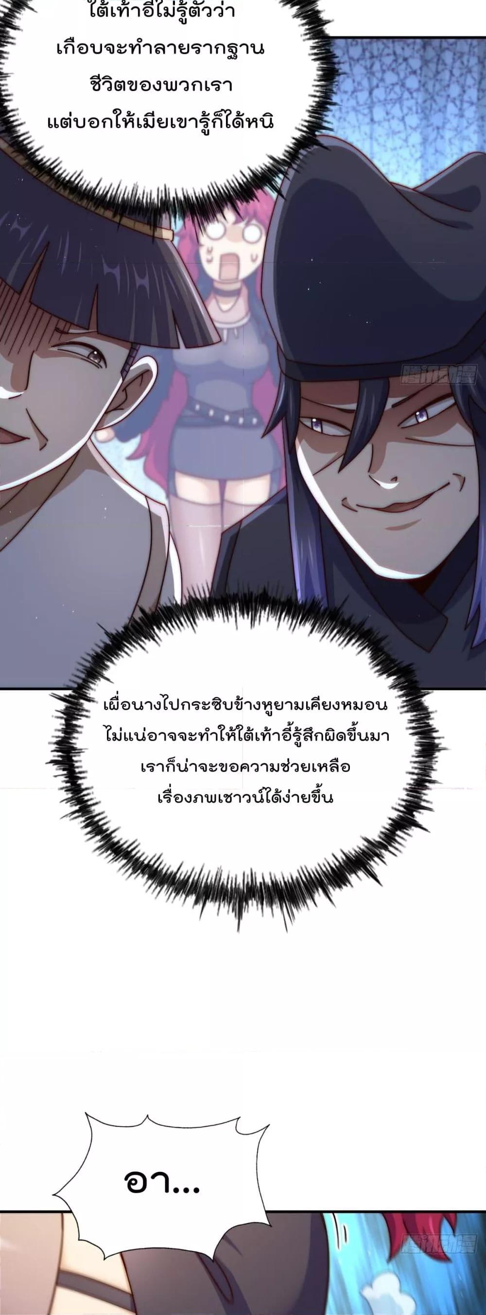 อ่านการ์ตูน Who is your Daddy 251 ภาพที่ 13