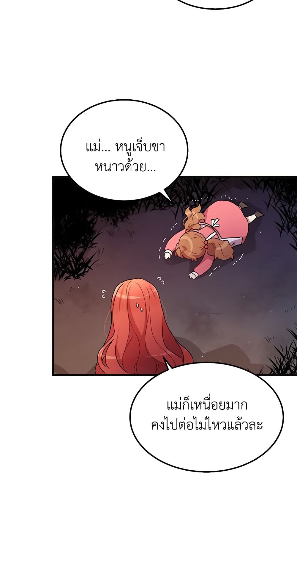 อ่านการ์ตูน What’s Wrong With You, Duke 82 ภาพที่ 17