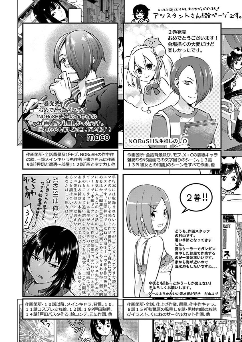 อ่านการ์ตูน Ah and Mm Are All She Says 14 ภาพที่ 30