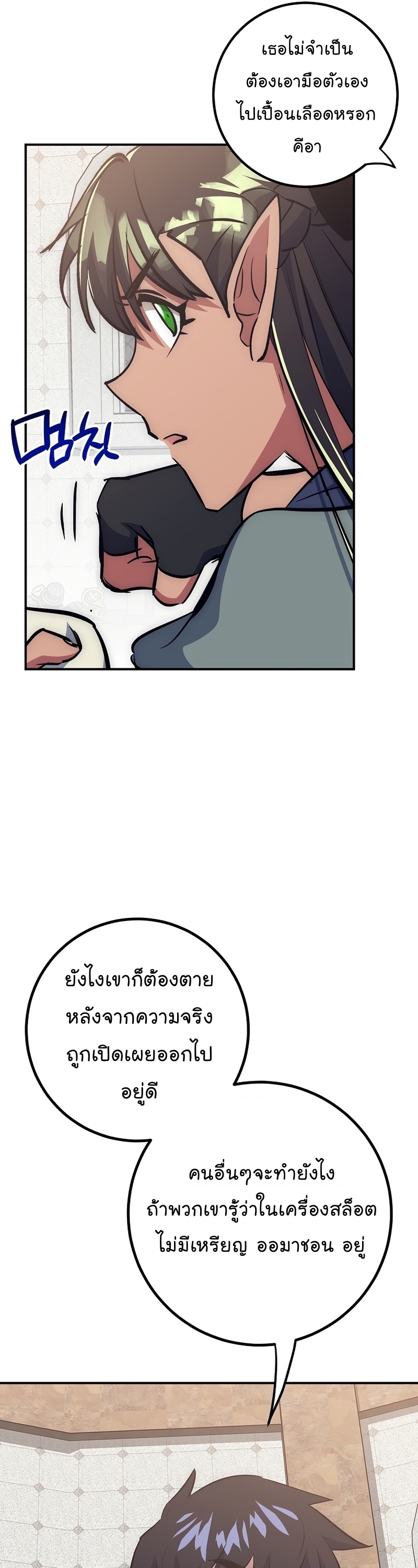 อ่านการ์ตูน Hyper Luck 43 ภาพที่ 53