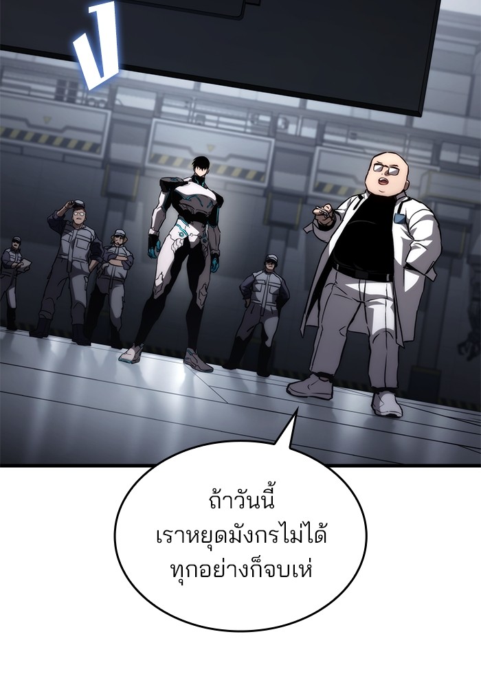 อ่านการ์ตูน Kill the Dragon 72 ภาพที่ 59