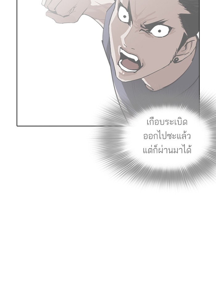 อ่านการ์ตูน Lookism 257 ภาพที่ 56