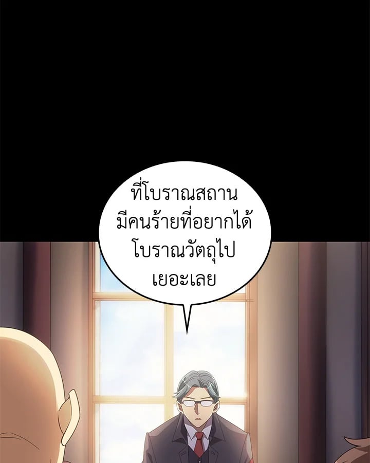 อ่านการ์ตูน My Civil Servant Life Reborn in the Strange World 62 ภาพที่ 91