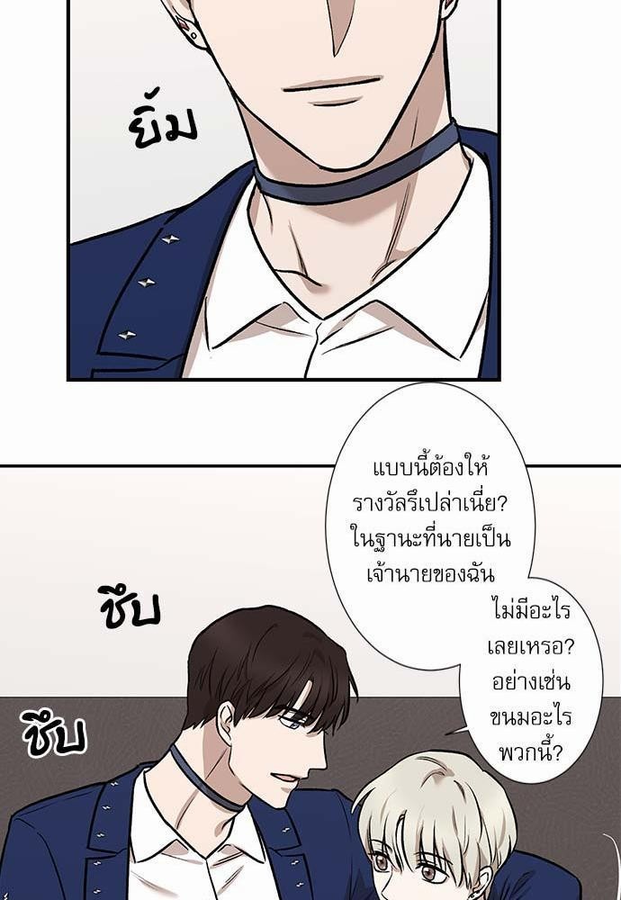 อ่านการ์ตูน INSECRET 1 ภาพที่ 69