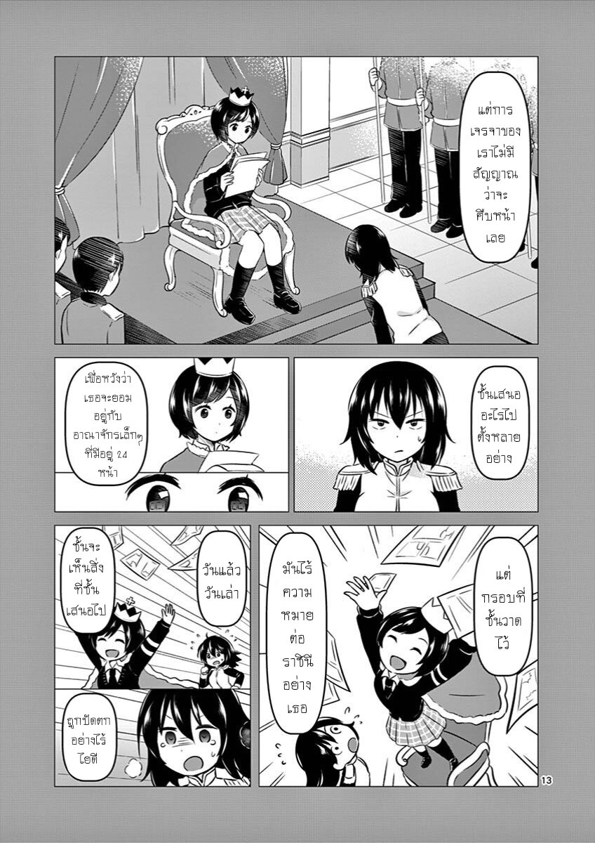 อ่านการ์ตูน Ah and Mm Are All She Says 13 ภาพที่ 13