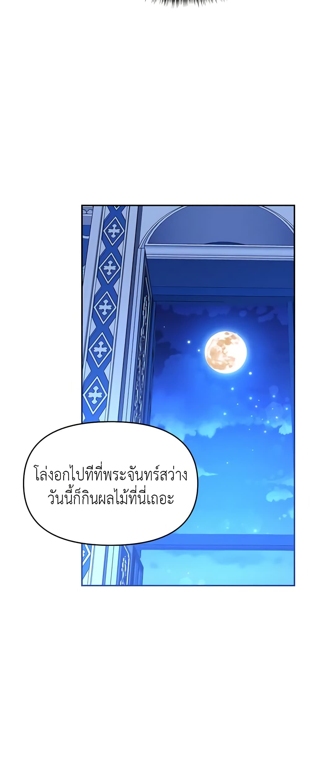 อ่านการ์ตูน Finding My Place 21 ภาพที่ 34