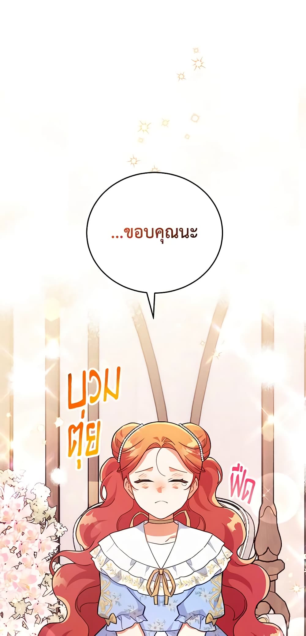 อ่านการ์ตูน The Little Lady Who Makes Flowers Bloom 13 ภาพที่ 29