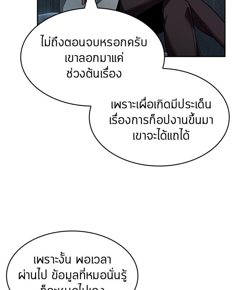 อ่านการ์ตูน Omniscient Reader 56 ภาพที่ 129