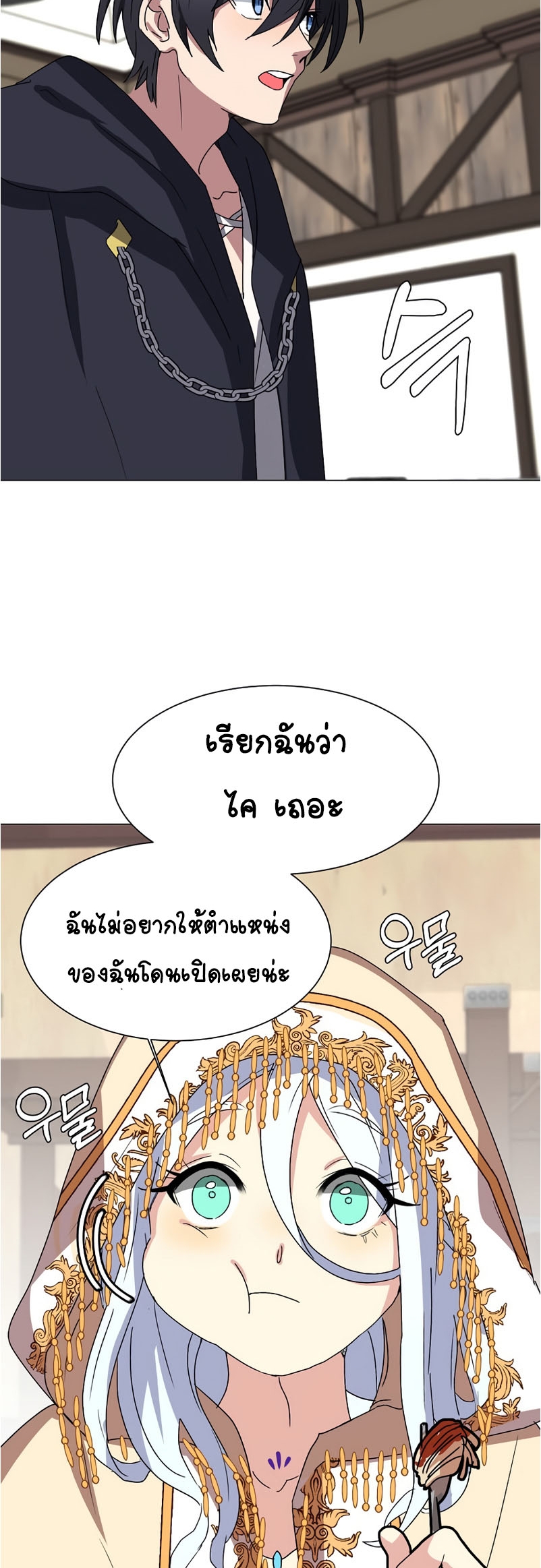 อ่านการ์ตูน Estio 65 ภาพที่ 25