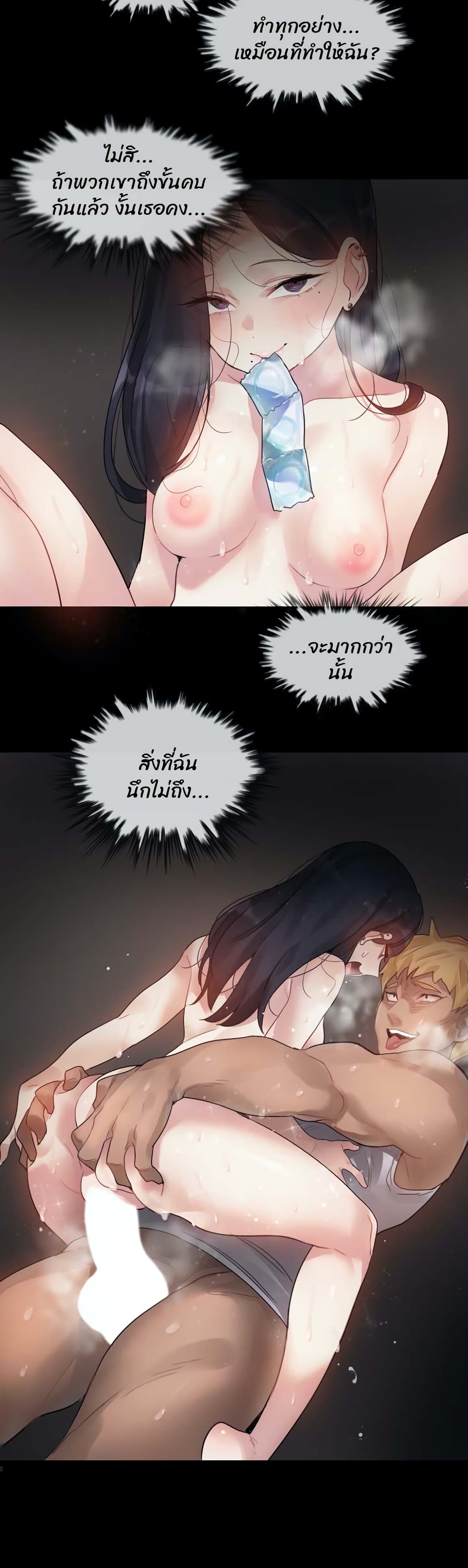 อ่านการ์ตูน A Pervert’s Daily Life 99 ภาพที่ 20