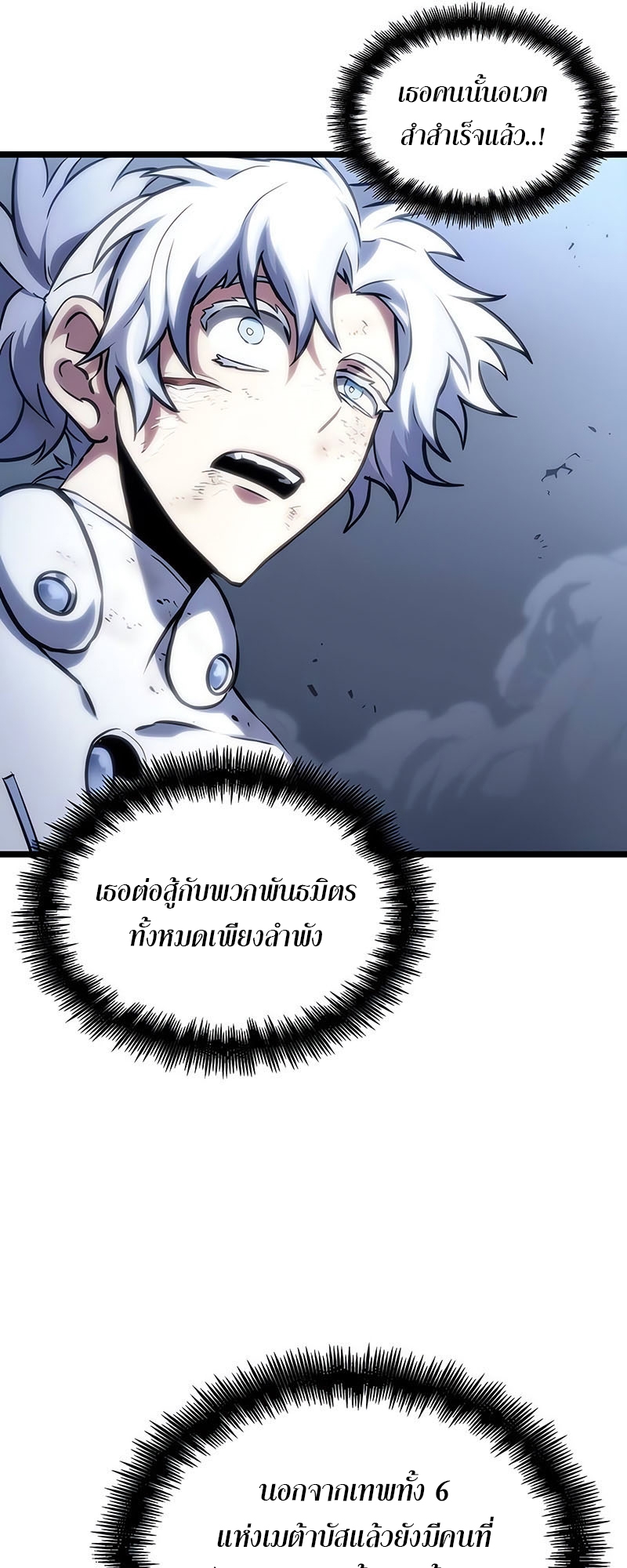 อ่านการ์ตูน The World After the End 115 ภาพที่ 17