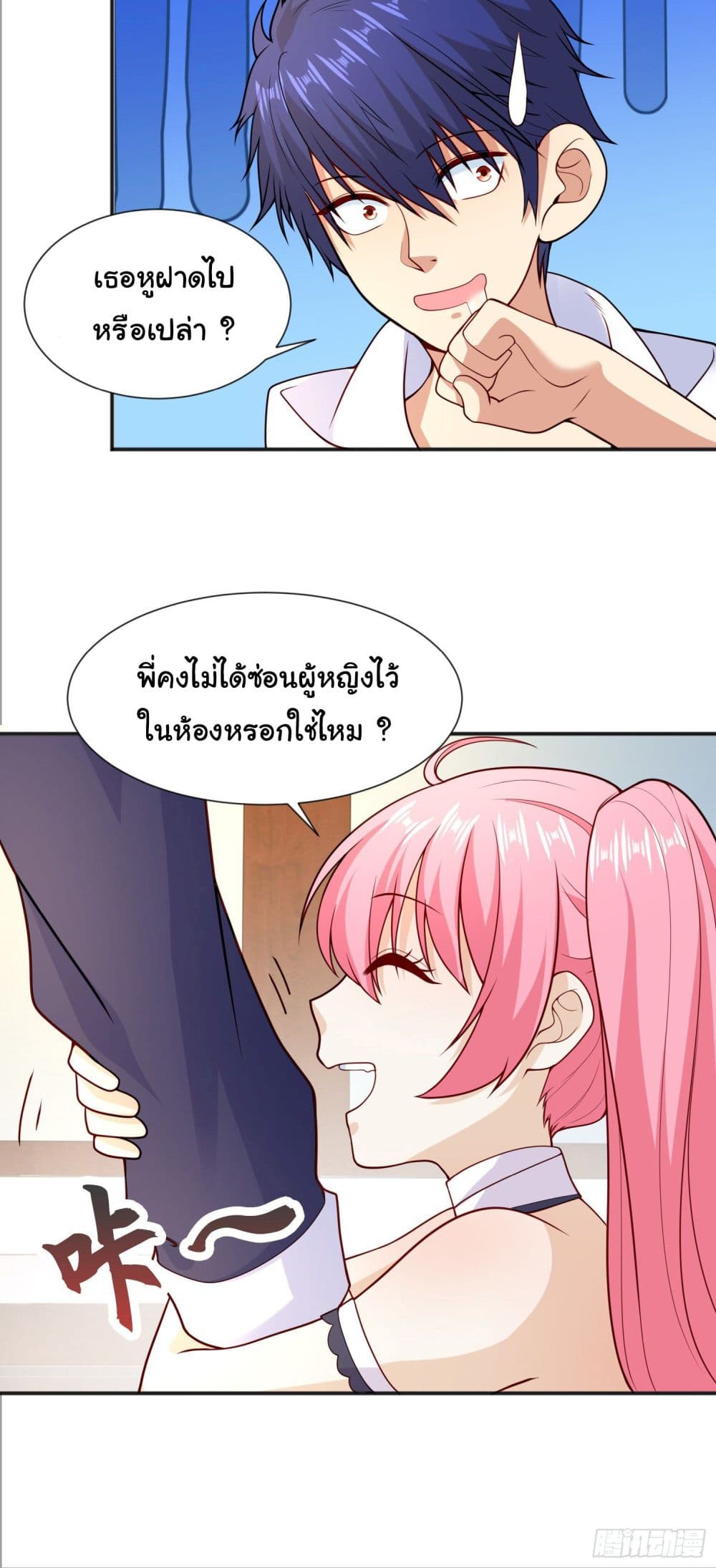 อ่านการ์ตูน Awakening SSS-Rank Skill After A Kiss 20 ภาพที่ 8