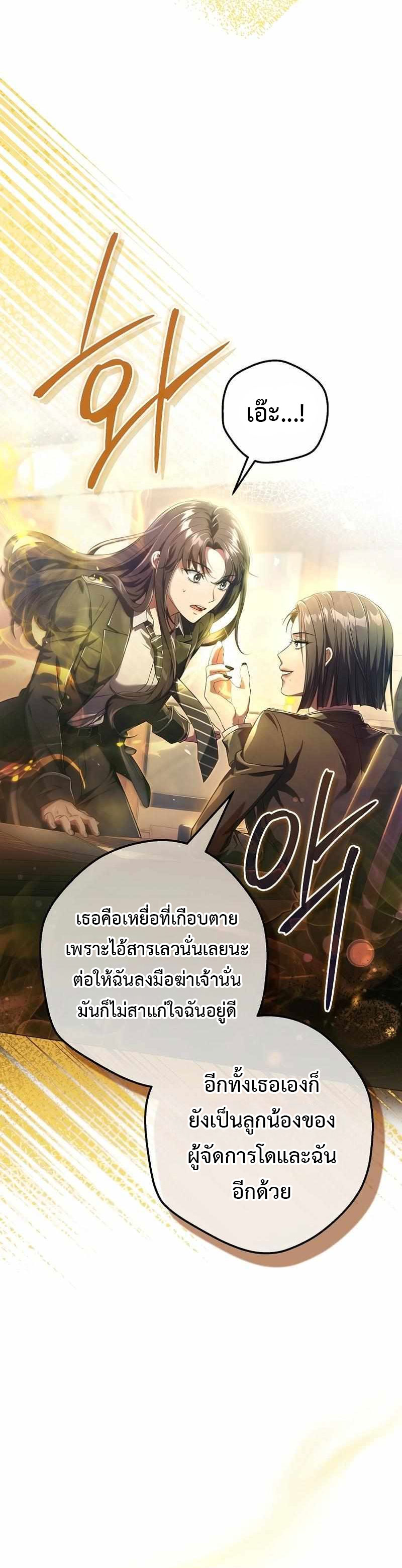 อ่านการ์ตูน Civil Servant Hunter’s S-Class Resignation Log 7 ภาพที่ 21