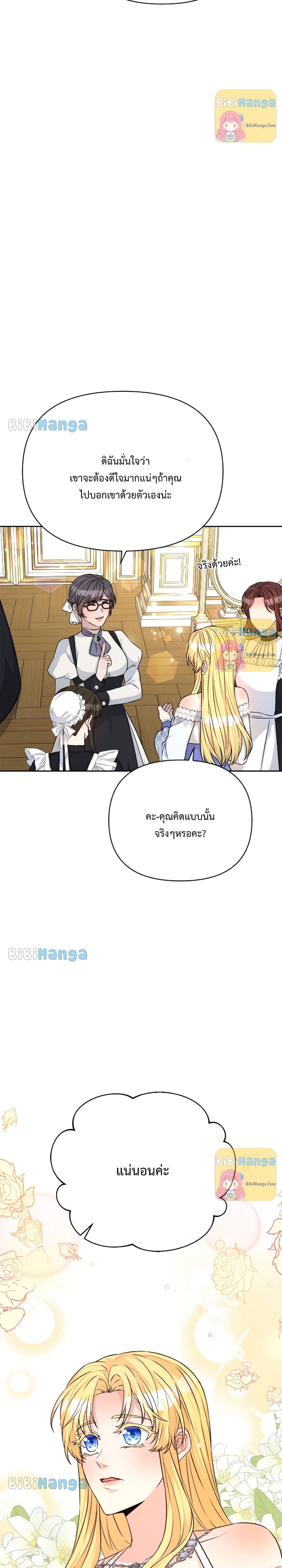 อ่านการ์ตูน Lady Edita 16 ภาพที่ 30