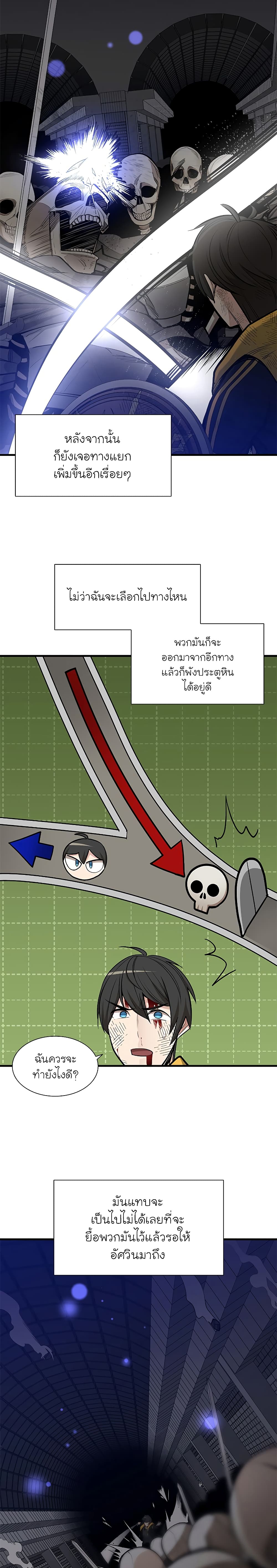 อ่านการ์ตูน The Tutorial Is Too Hard 45 ภาพที่ 20