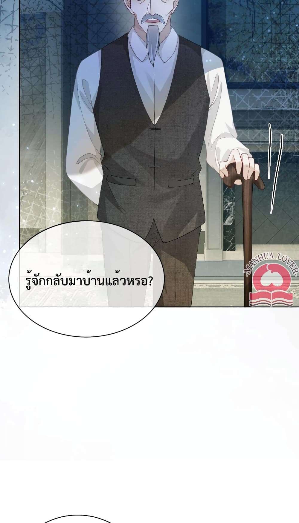 อ่านการ์ตูน Be Jealous 11 ภาพที่ 42