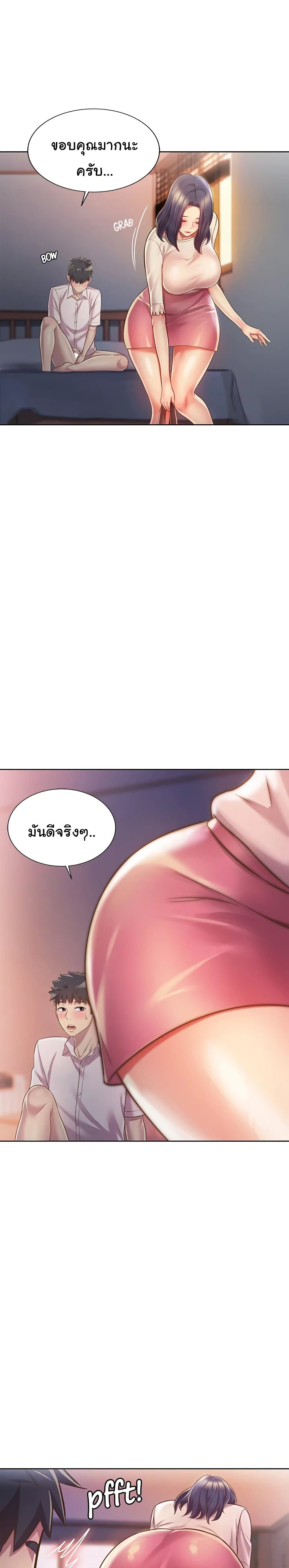 อ่านการ์ตูน Noona’s Taste 20 ภาพที่ 23