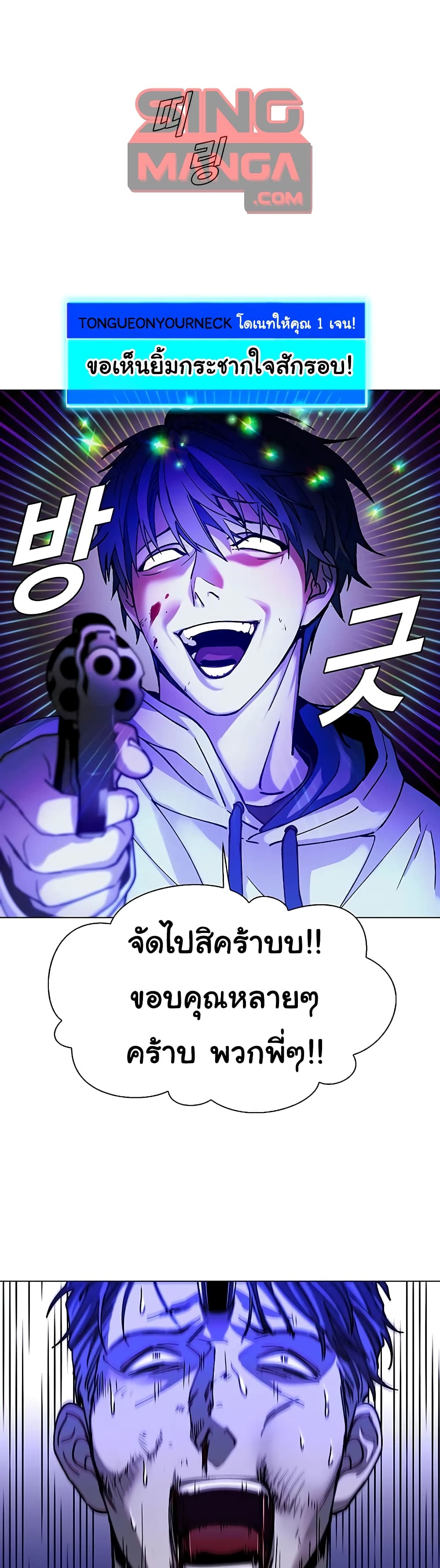 อ่านการ์ตูน The End of the World is Just a Game to Me 8 ภาพที่ 1