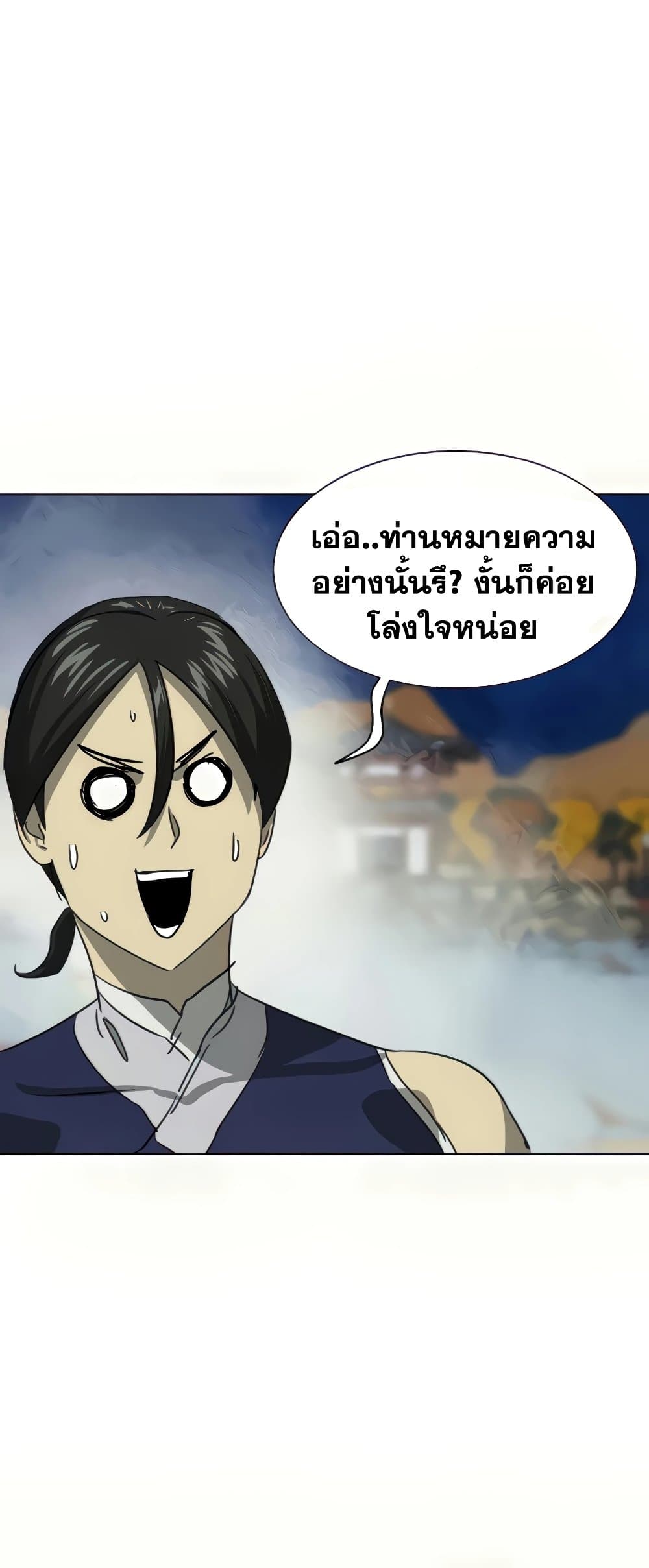 อ่านการ์ตูน Infinite Level Up in Murim 111 ภาพที่ 20