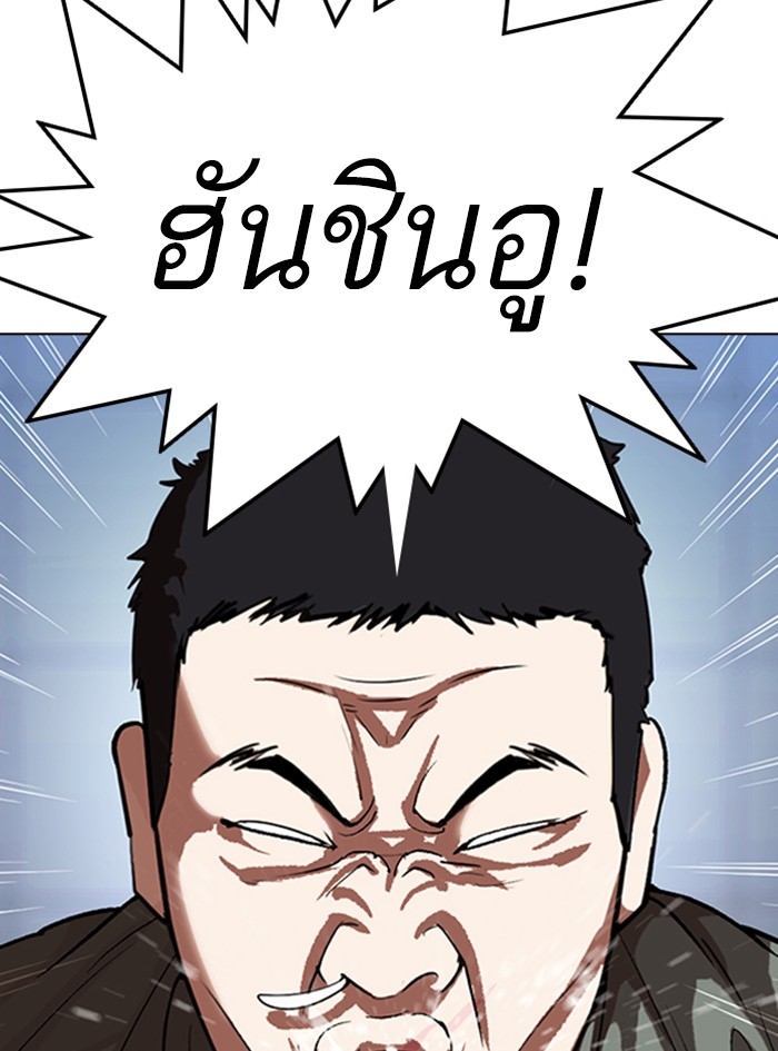 อ่านการ์ตูน Lookism 322 ภาพที่ 60