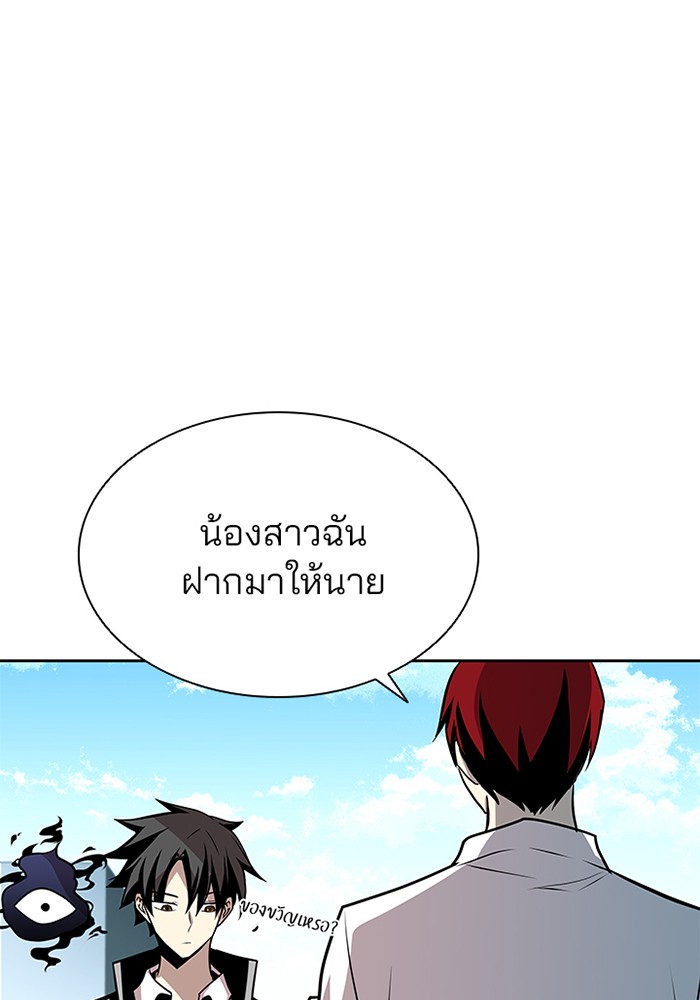 อ่านการ์ตูน Villain to Kill 42 ภาพที่ 15