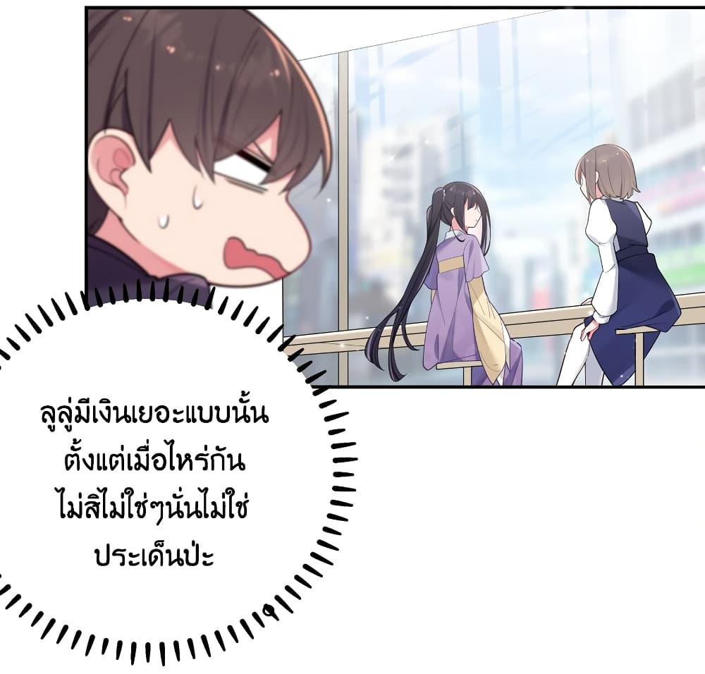 อ่านการ์ตูน Fake Girlfriend? My Fault? 36 ภาพที่ 41