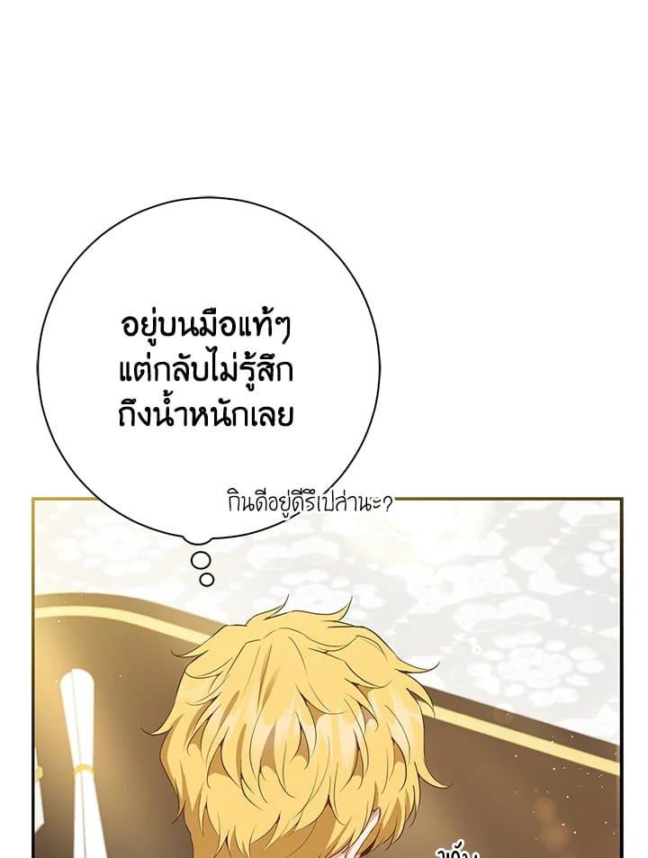 อ่านการ์ตูน Baby Squirrel Is Good at Everything 43 ภาพที่ 63