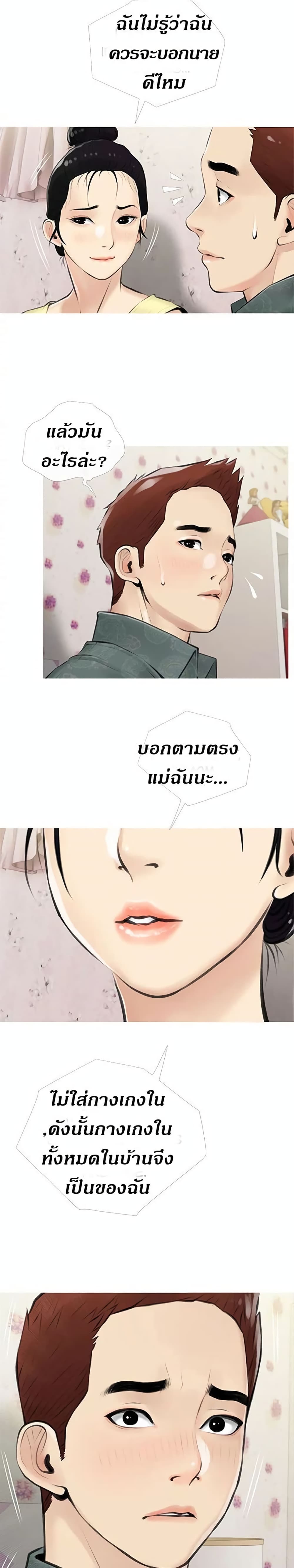 อ่านการ์ตูน Obscene Private Lesson 5 ภาพที่ 18