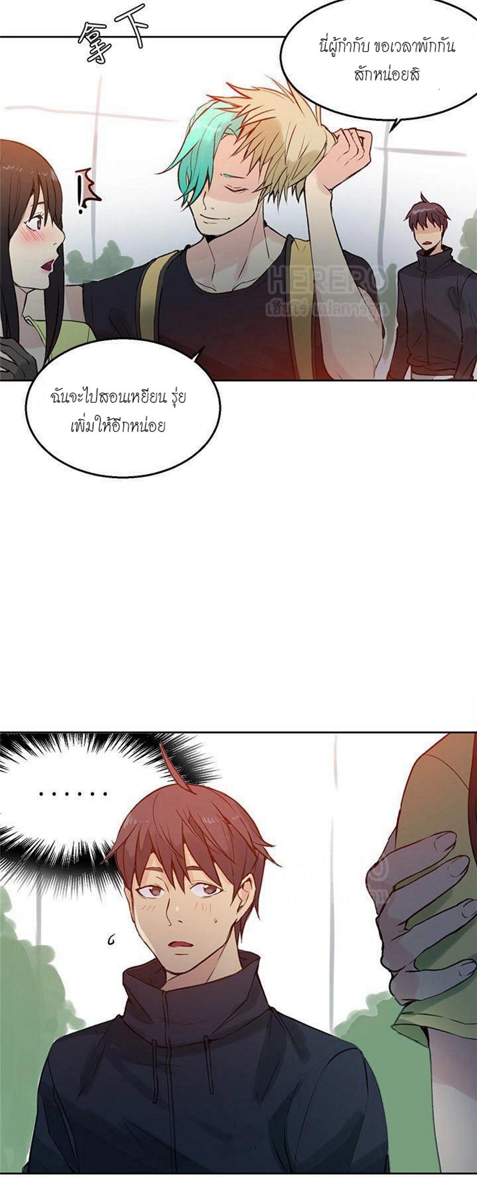 อ่านการ์ตูน PC Goddess Room 44 ภาพที่ 20