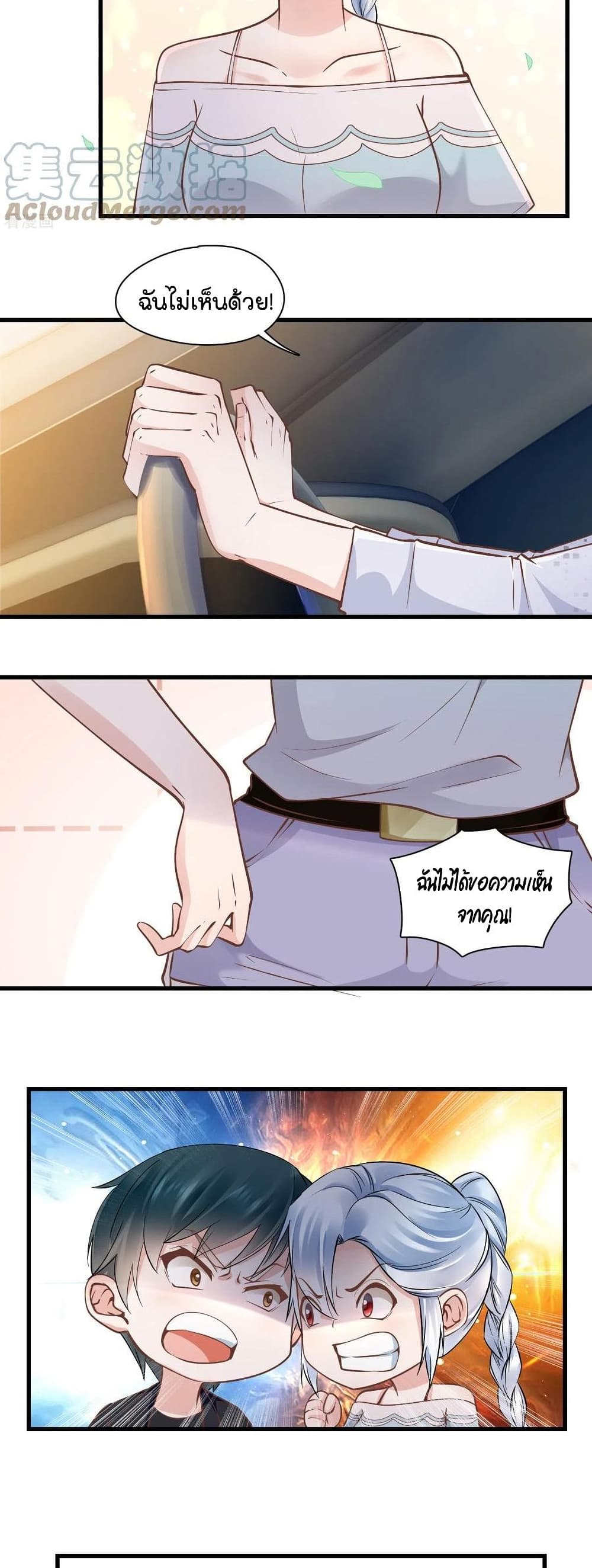 อ่านการ์ตูน Secret Love 49 ภาพที่ 5